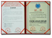 洁希亚干洗店加盟中国连锁行业国家重点推荐品牌证书