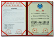 洁希亚干洗店加盟中国连锁行业国家重点推荐品牌证书
