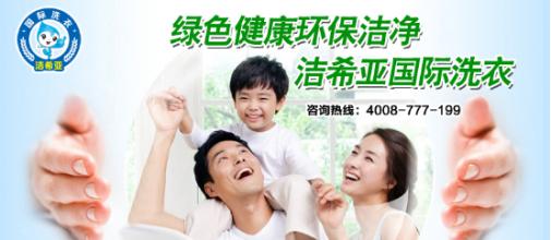 洗衣店投资多少 洗衣店投资多少