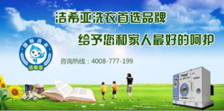 投资开洗衣店赚钱吗 投资开洗衣店赚钱吗