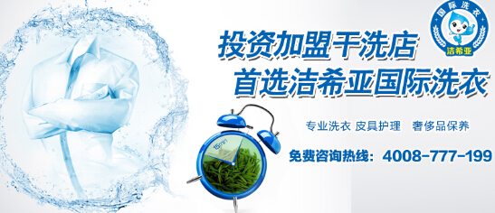 开一家洗衣店成本 开一家洗衣店成本