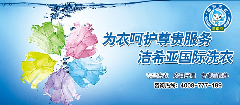 投资加盟干洗店的利润有多少 投资加盟干洗店的利润有多少