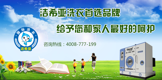 洗衣店利润分析 洗衣店利润分析