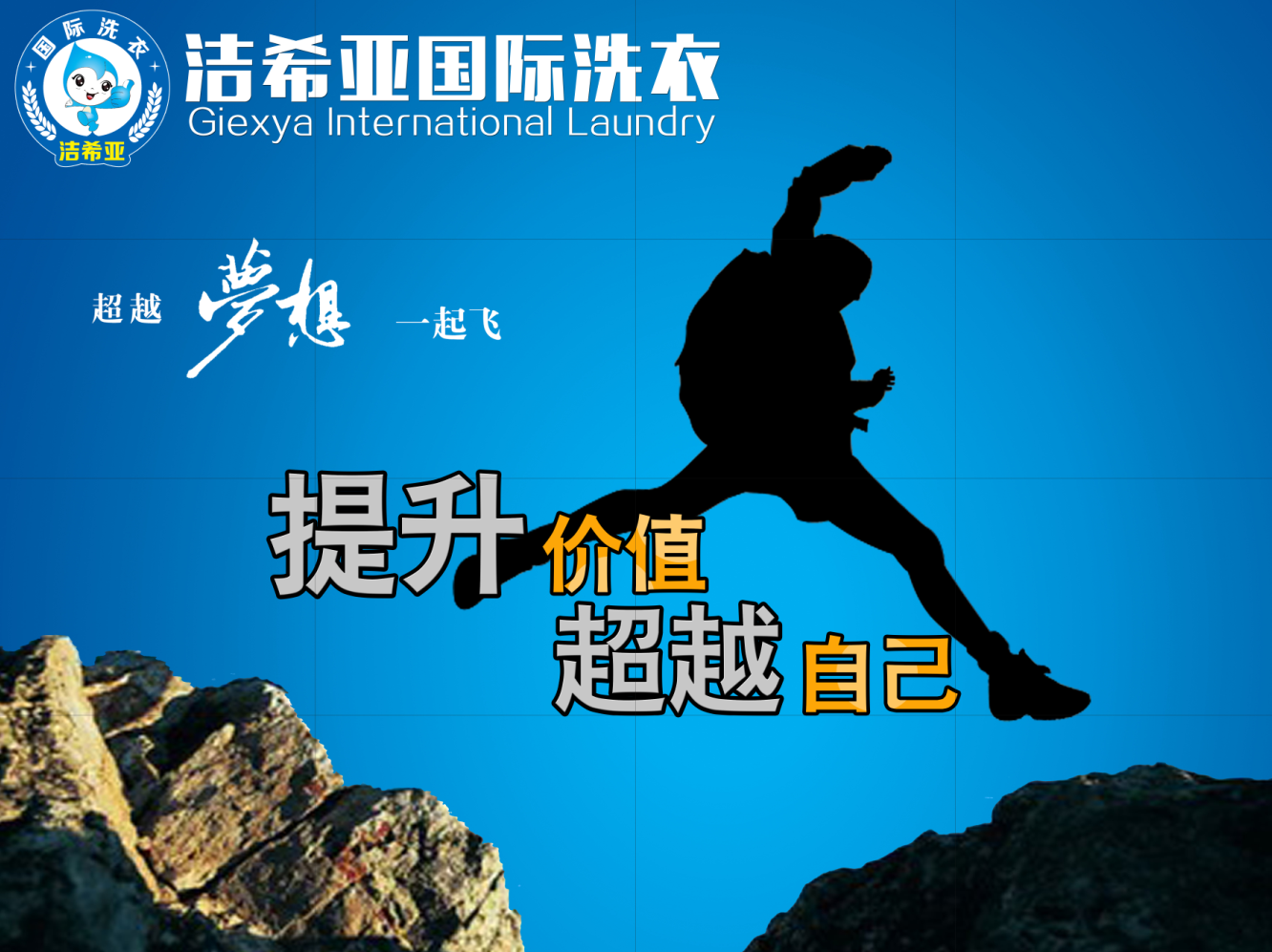 干洗连锁店 干洗连锁店