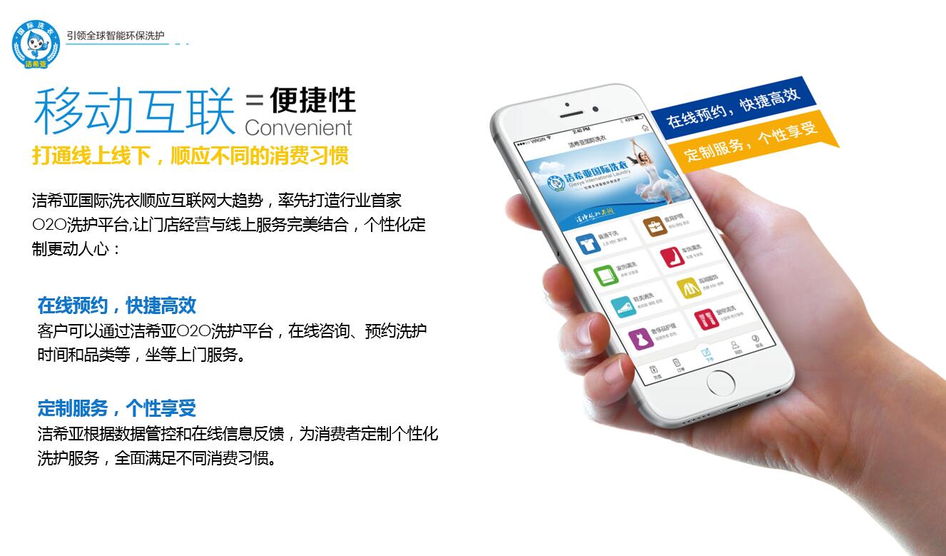 洁希亚洗衣干洗加盟连锁店怎么样 洁希亚洗衣干洗加盟连锁店怎么样