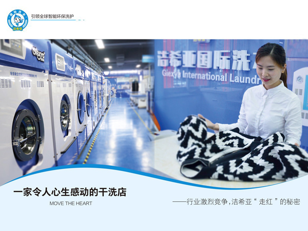干洗店研究用户心理更容易走向成功 干洗店研究用户心理更容易走向成功