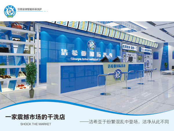 小型干洗店如何经营才赚钱 小型干洗店如何经营才赚钱