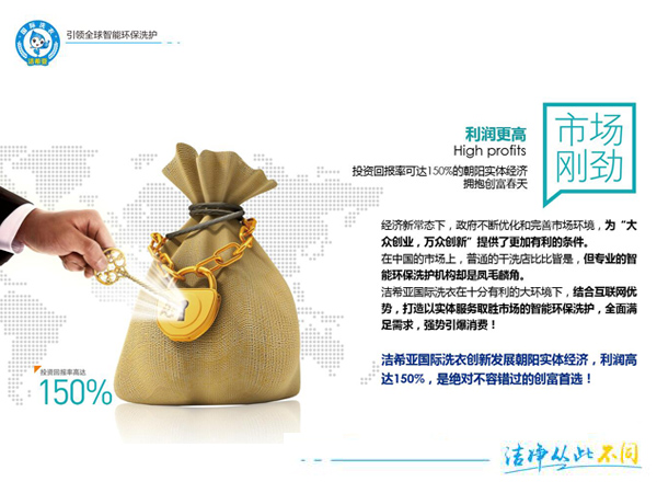 投资干洗店能赚钱吗 投资干洗店能赚钱吗
