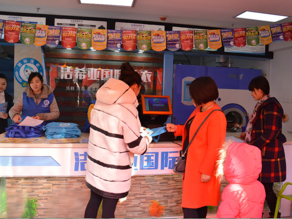 干洗加盟店 干洗加盟店