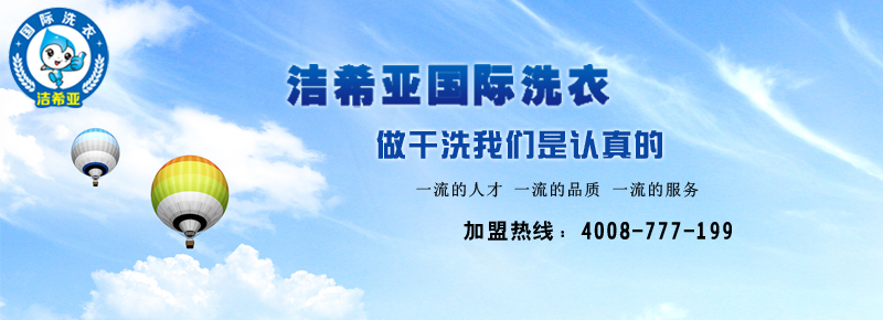 洗衣店利润 洗衣店利润