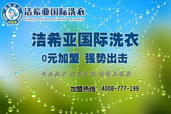 干洗店利润 干洗店利润