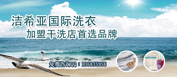 干洗店利润 干洗店利润