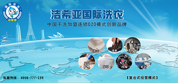 干洗店利润 干洗店利润