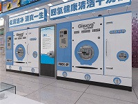 干洗设备应该如何选购？选购干洗设备有方法