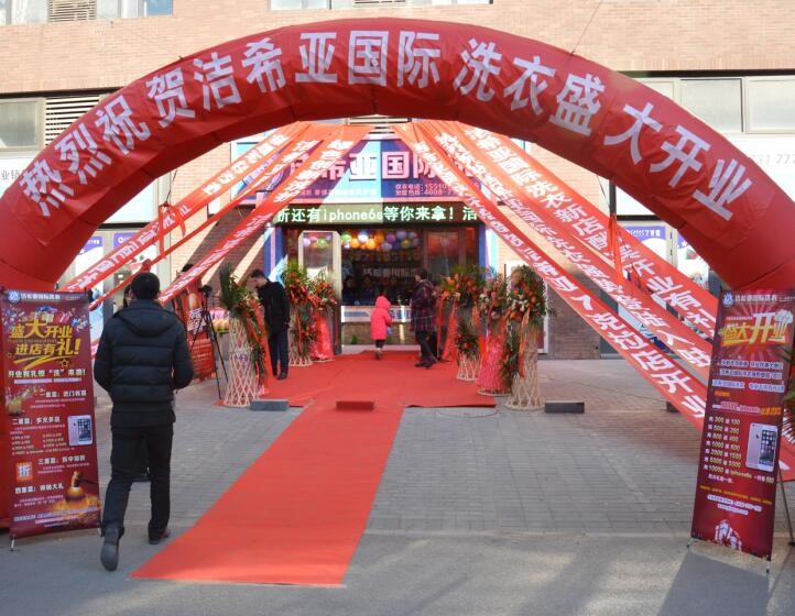 干洗加盟店 干洗加盟店