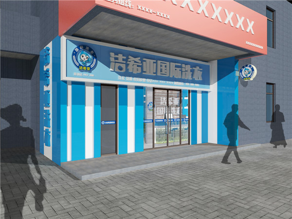 开干洗店怎么样?市场广阔发家致富好选择!