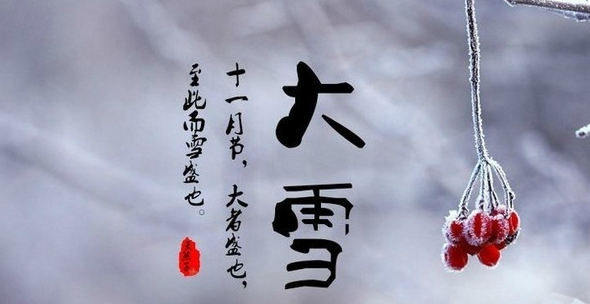 大雪已至 洁希亚教你如何“藏”住健康 大雪已至 洁希亚教你如何“藏”住健康