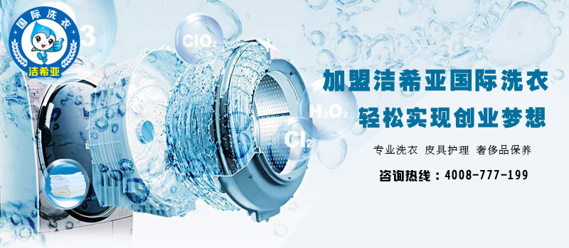 现阶段干洗溶剂及设备的发展趋势 现阶段干洗溶剂及设备的发展趋势