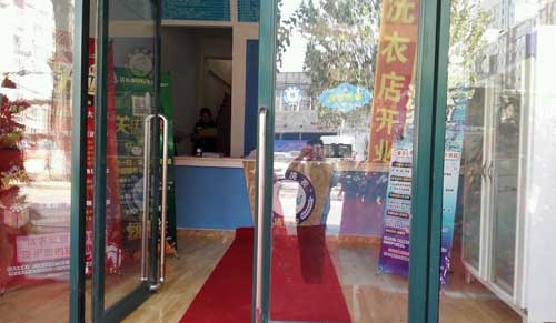 <a href='http://www.giexya.com/aboutus.html'>洁希亚国际洗衣</a>伊馨店