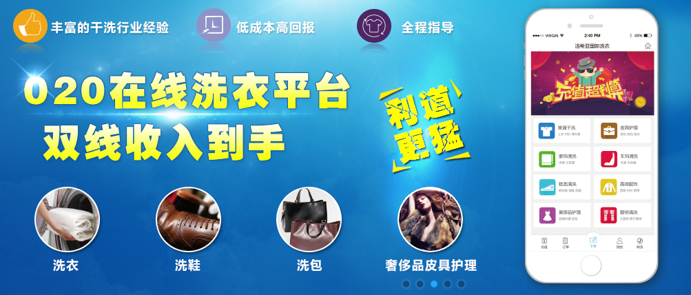 洁希亚国际洗衣:请您在家“葛优躺”就好 洁希亚国际洗衣:请您在家“葛优躺”就好
