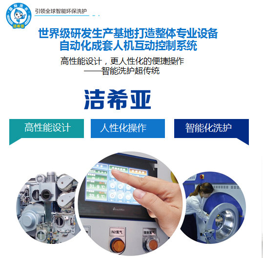 洁希亚国际洗衣:裁员潮有毒 远离为上策 洁希亚国际洗衣:裁员潮有毒 远离为上策