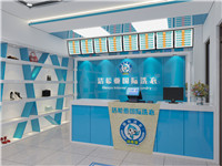投资开一家小型干洗店成本是多少