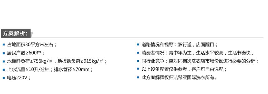 洁希亚国际洗衣基础店 洁希亚国际洗衣基础店