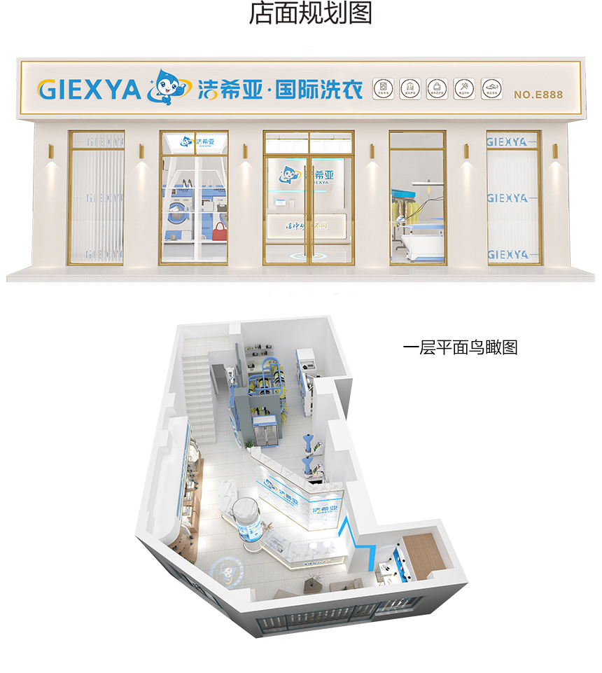 洁希亚国际洗衣旗舰店