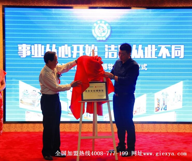 著名歌手黑龙助阵 洁希亚洗衣文化博物馆揭牌仪式圆满落幕! 著名歌手黑龙助阵 洁希亚洗衣文化博物馆揭牌仪式圆满落幕!