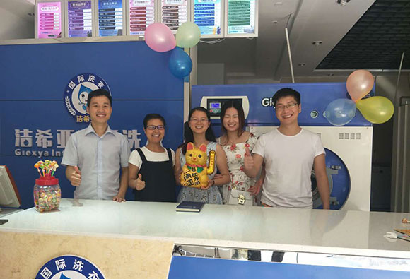 <a href='http://www.giexya.com/aboutus.html'>洁希亚国际洗衣</a>九龙大道店2