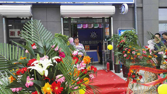洁希亚国际洗衣京汉君庭店1 洁希亚国际洗衣京汉君庭店1