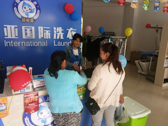 <a href='http://www.giexya.com/aboutus.html'>洁希亚国际洗衣</a>电力公司生活小区店5