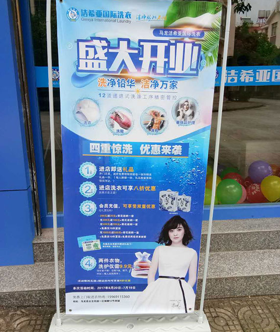 <a href='http://www.giexya.com/aboutus.html'>洁希亚国际洗衣</a>电力公司生活小区店6