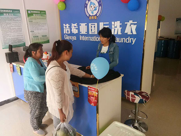 <a href='http://www.giexya.com/aboutus.html'>洁希亚国际洗衣</a>电力公司生活小区店7