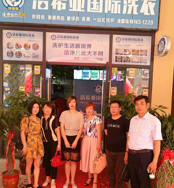洁希亚国际洗衣秦巷楚街店2