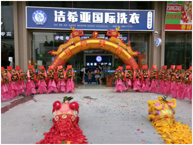 想与创业宴席不散？开一家洁希亚干洗店吧！