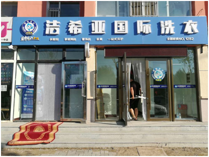 洁希亚干洗：建立整体思路才能一鸣惊人