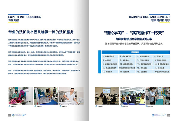 重庆干洗店的加盟成本多少钱?你想知道吗?