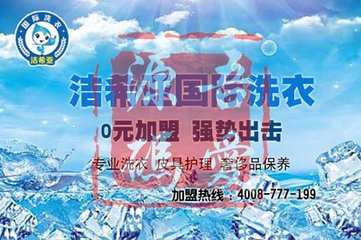 开个干洗店需要哪些经营技巧?眨眨眼就能知道