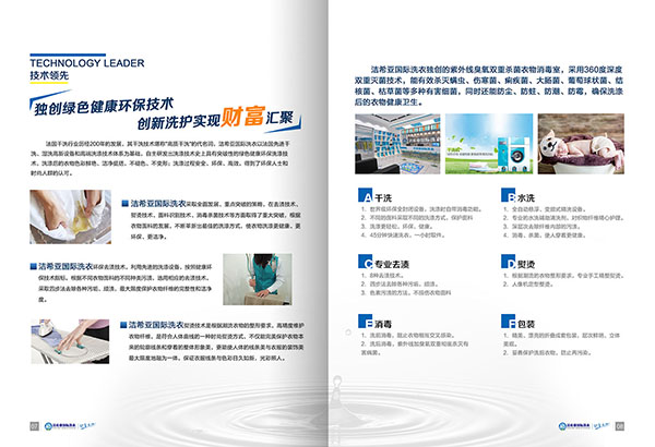 加盟干洗店经营方式怎样拉近跟消费者的距离?
