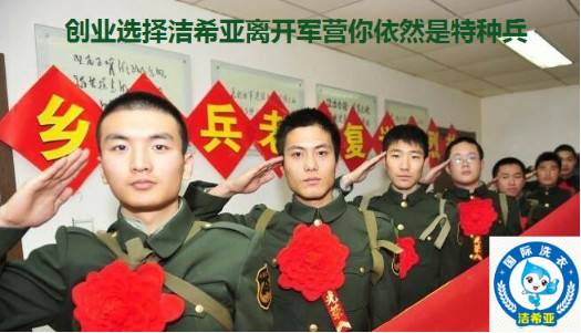 干洗加盟品牌选择洁希亚怎么样? 干洗加盟品牌选择洁希亚怎么样?