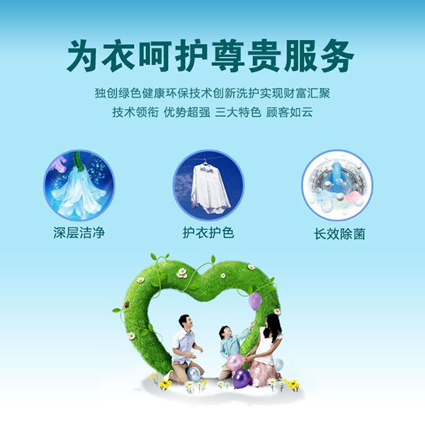 山东菏泽投资干洗店怎么样?