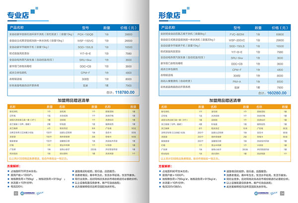 四川九寨沟发生7.0级地震 洁希亚教你自救之法 四川九寨沟发生7.0级地震 洁希亚教你自救之法