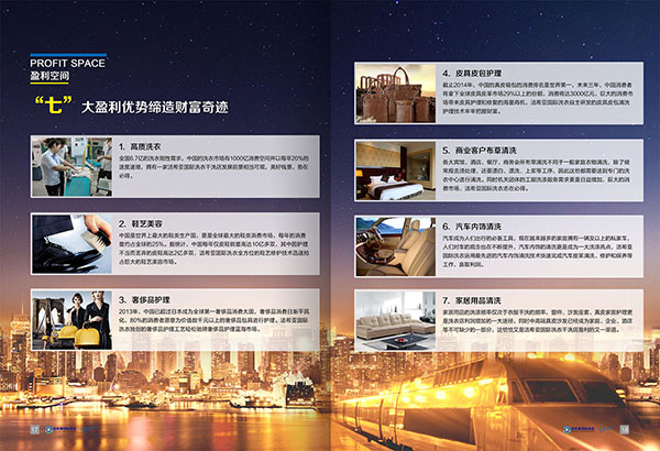 洁希亚国际洗衣:寒门也能出“贵子” 洁希亚国际洗衣:寒门也能出“贵子”