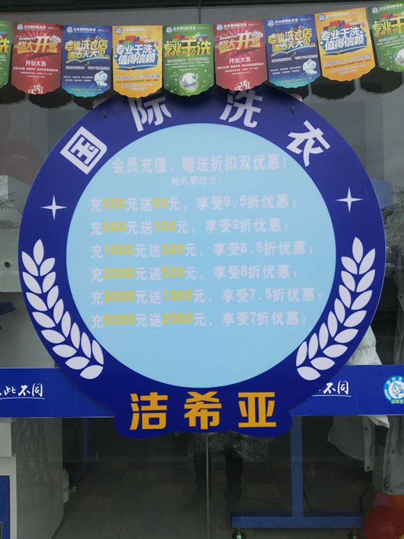 洁希亚国际洗衣金珠西路店6