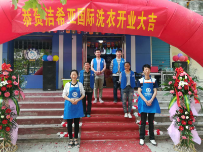 开干洗加盟连锁店需要注意什么? 开干洗加盟连锁店需要注意什么?