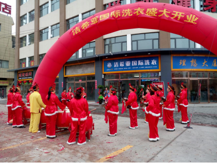 加盟洁希亚洗衣店多少钱? 加盟洁希亚洗衣店多少钱?