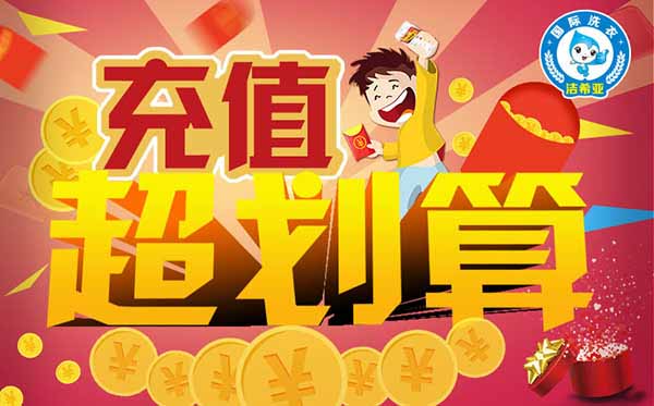 洁希亚干洗店加盟的设备怎么样? 洁希亚干洗店加盟的设备怎么样?