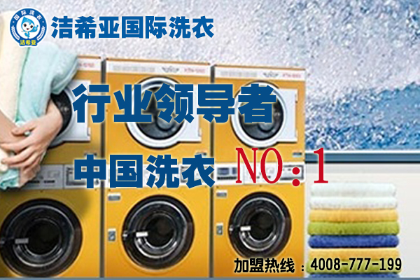 重庆干洗设备价格多少钱?
