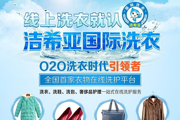 怎么样投资一个干洗店加盟? 怎么样投资一个干洗店加盟?